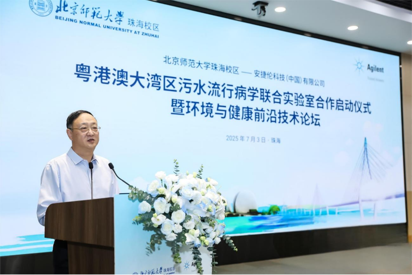 污水与能源 北师大-安捷伦联合实验室的双重使命